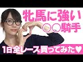 【競馬 検証】夏だ!牝馬だ!◎戸崎圭太騎手◎全レース買って勝負してみた!お絵かき競馬予想 【森田アイ】