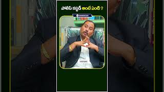 What Is Police Custody? || #advocatesaikrishnaazad || #chandrababuarrest || #legaladvice || #shorts