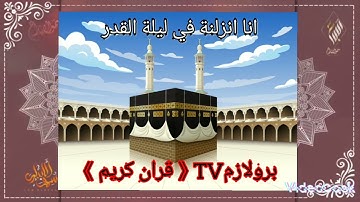 سورة البقرة --《بصوت نادر 🥰 الشراري》__تلاوة خاشعة😥(2023)♡