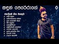 Sandun Perera song collection (සඳුන් පෙරේරාගේ සේරම සින්දු එකදිගට ) Sihanada Beatz