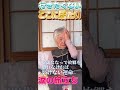 【おばあちゃんねる】ここにいたい。92歳の叶わぬ夢。#Shorts#老老介護#在宅介護