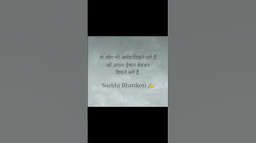 ईमान ✍️ Sad shayari 😢|Best shayari collection #sadstatus #sadwhatsappstatus #trending #viral##shorts