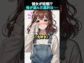 彼女から突然の告白!?今日俺は大人になる。