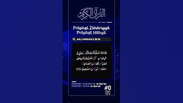 PROPHET ZAKARIYYA in Qur'an {#01} | Surah Aal-I-Imraan 3: 38-39 | سورة آل عمران #quranaudioarchive
