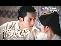 ЛЕГЕНДА О ЮНЬСИ 15 Серия [Русская озвучка] Legend of Yunxi