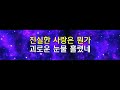 희루MR 백만송이 장미 Inst 고우림 Instrumental 백만송이장미 희루 희루MR 백만송이 장미 Inst 고우림 Instrumental 백만송이장미 희루