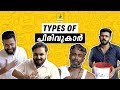 Types of Pirivukar | Karikku