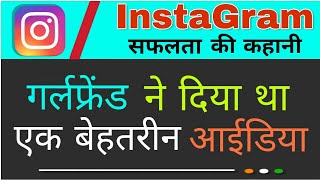 Instagram Success story in Hindi | Photo sharing Andorid & IOS Application | Biography Books screenshot 1
