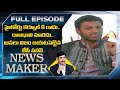 J C Pavan Kumar Reddy's Sensational Comments On Jagan