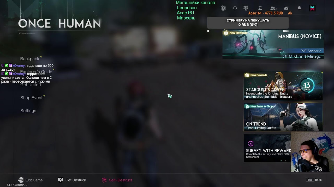 Once Human. Релиз! Серв PVE01-00001, World10