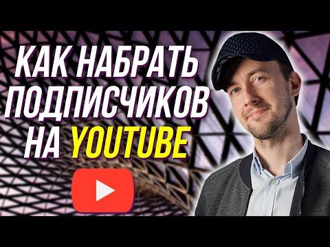 How to Get YouTube Subscribers, Smart Calls to Action