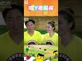 【玩很大老船長 舊愛重溫】到底在笑什麼？？？🤨 ｜綜藝玩很大 #shorts #diy   #韓國  #大邱 #經典回顧 #懷舊 #回憶