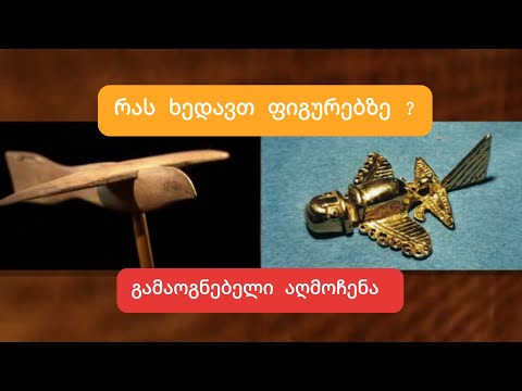 უცხო პლანეტელები არსებობენ ? ფაქტები. ინფორმაცია. უტყუარი წყაროები