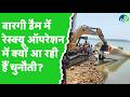 Jabalpur Cruise Inccident: Bagri Dam में Recuse Operation के दौरान क्या रहा ही नहीं चुनौतियां?