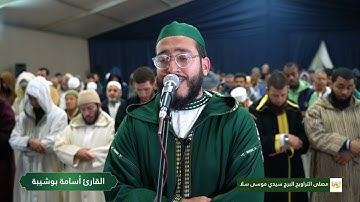 القارئ أسامة بوشيبة | صلاة التراويح ليلة 20 رمضان 1446 | مصلى التراويح البرج