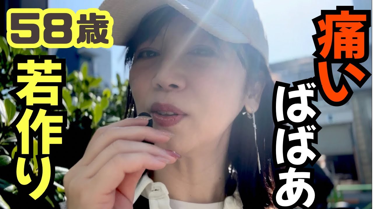 ファッションについて陰口を言われて…