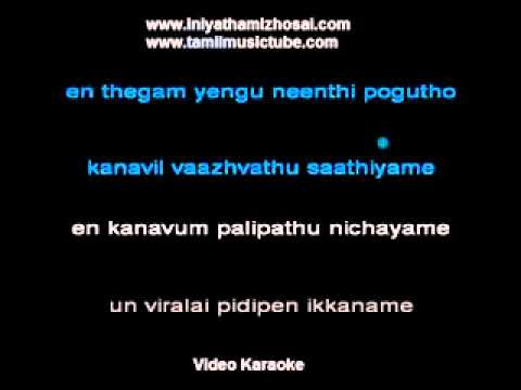 Manasellam Mazhaiye Lyrics   Saguni Lyrics Karaoke   WwwTamilMusicTubeCom