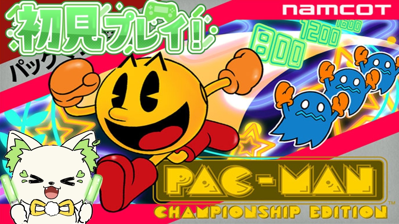 🎮【#パックマン 】ファミコンの追加でPAC-MANキター！［#ぶいぱい/＃アップランド/#コマチガブ ］