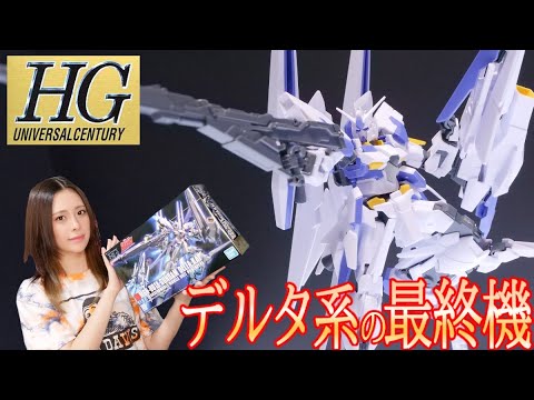 デルタ系最終機 ガンダムデルタカイ Youtube