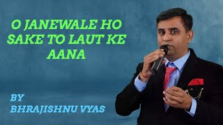 O JANEWALE HO SAKE TO LAUT KE AANA | BANDINI | MUKESH | BHRAJISHNU VYAS
