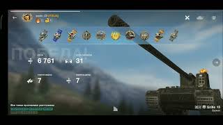 Гриль .7 Фраг 7Dmg