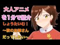 大人気!歌のお姉さんとハッスルしまくるエ○アニメ「しょうたいむ!〜歌のお姉さんだってしたい〜」をざっくり紹介!!
