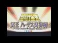 Saint Seiya - Hades Inferno Opening ~ Pegasus Forever (Megami no Senshi)