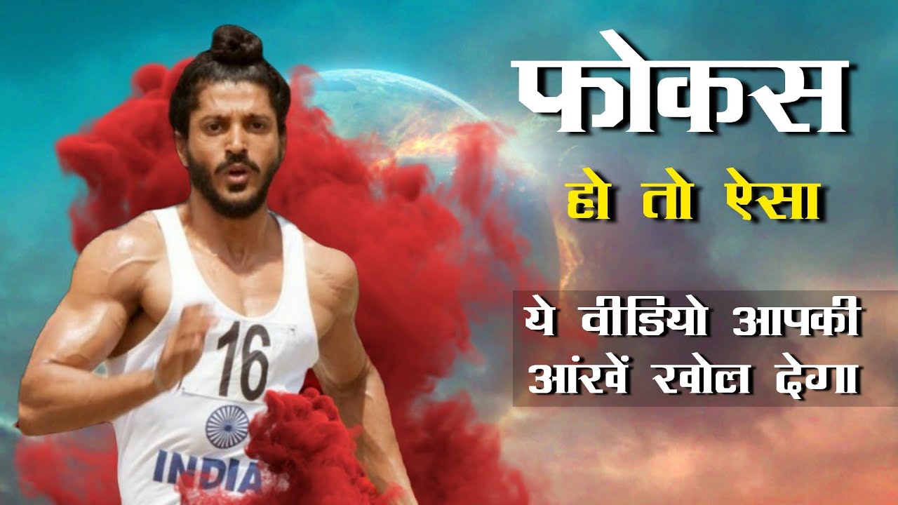 Bhaag Milkha Bhaag – Milkha Singh Powerful Motivational Video – mann ki awaaz motivation