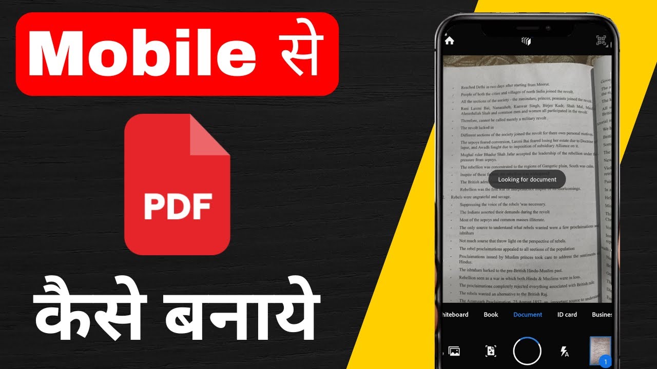 How to create a PDF file in mobile | Pdf kaise banaye | Phone se pdf ...