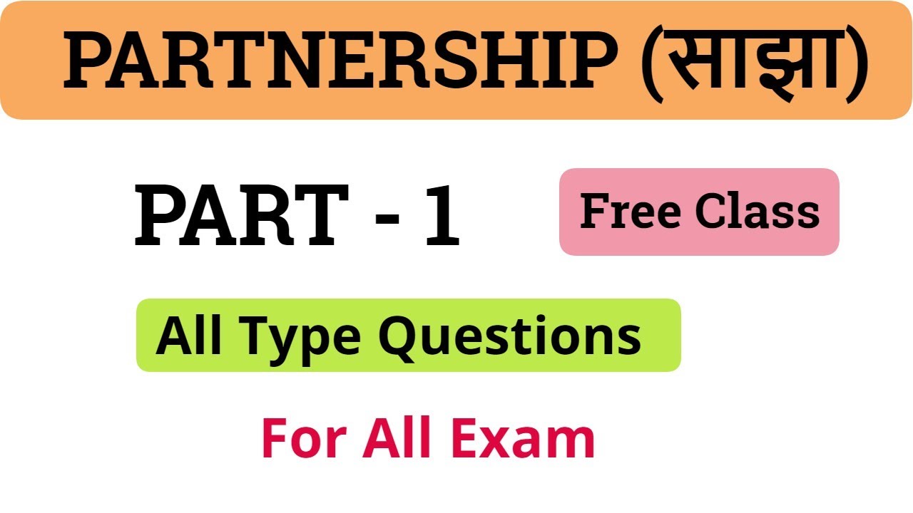 Partnership ( साझा ) Part 1 || Railway ALP, NTPC, Group D, SSC, Police, RPF & All Exams (2024)