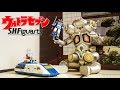 バンダイの本気をここに見た。 S.H.フィギュアーツ ウルトラセブン キングジョー 徹底レビュー？ ★S.H.Figuarts Kingjoe