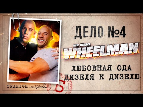 Видео: ИГРЫ КАТЕГОРИИ Б - WHEELMAN