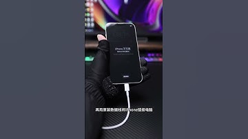 iPhone 停用如何保留数据刷机 #iphone #iphone小技巧