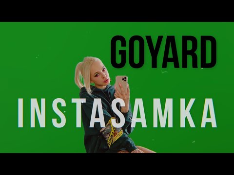 INSTASAMKA - КУЧА БАБЛА/GOYARD (снипет + текст)