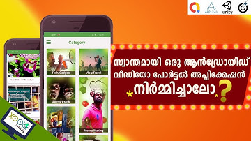 Video portal app with admin panel AIA | ഒരു വീഡിയോ പോർട്ടൽ അപ്ലിക്കേഷൻ ഉണ്ടാക്കാൻ പഠിച്ചാലോ