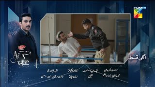 Aap Ki Izzat - Episode 13 Teaser | Urwa Hocane & Ahsan Khan |- HUM TV Drama | August 2026