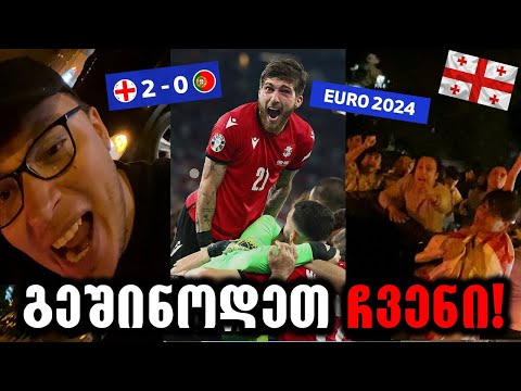 რა მოხდა ღამე თბილისში?!⛔️რეაქცია -ისტორიულ გამარჯვებაზე ხალხთან ერთად!