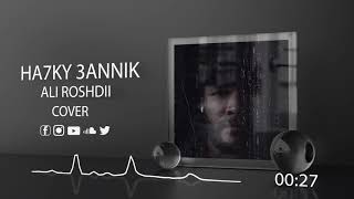 Hany Adel Ha7ky 3annik Cover | هحكى عنك