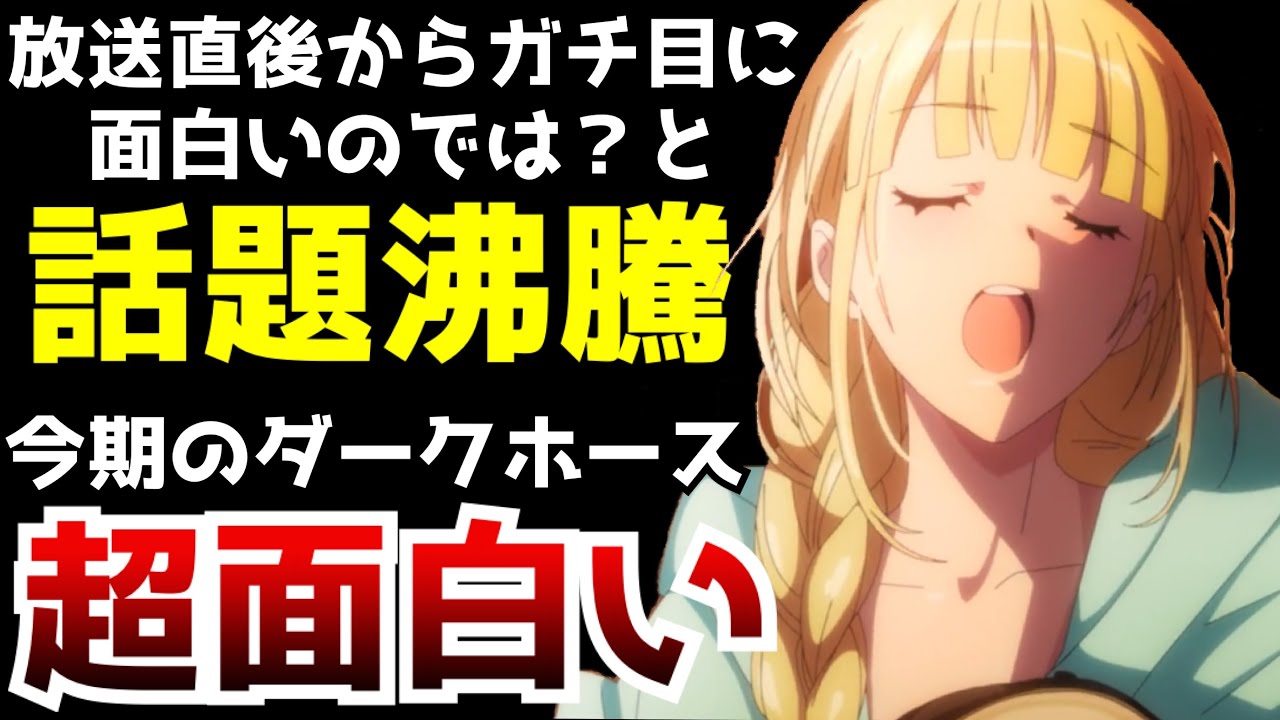 放送前はネタアニメだと思われていたが放送直後に話題沸騰 今期のダークホース パリピ孔明 の第1話がマジで凄かった 22春アニメ パリピ孔明第1話 大絶賛 Youtube 放送前はネタアニメだと思われていたが放送直後に話題沸騰 今期のダークホース パリピ孔明 の第1話がマジで凄かった 22春アニメ パリピ孔明第1話 大絶賛 Youtube