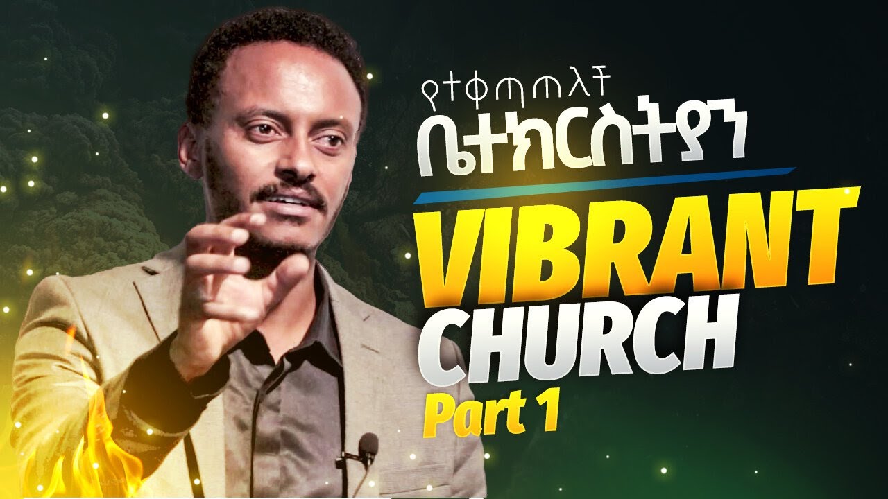 የሐዋርያት ሥራ  2፡1 - 4 (ክፍል 1) - ጌድዮን አግዘዉ  | Acts 2 :1 - 4  (Part 1) - Gedion Agzew