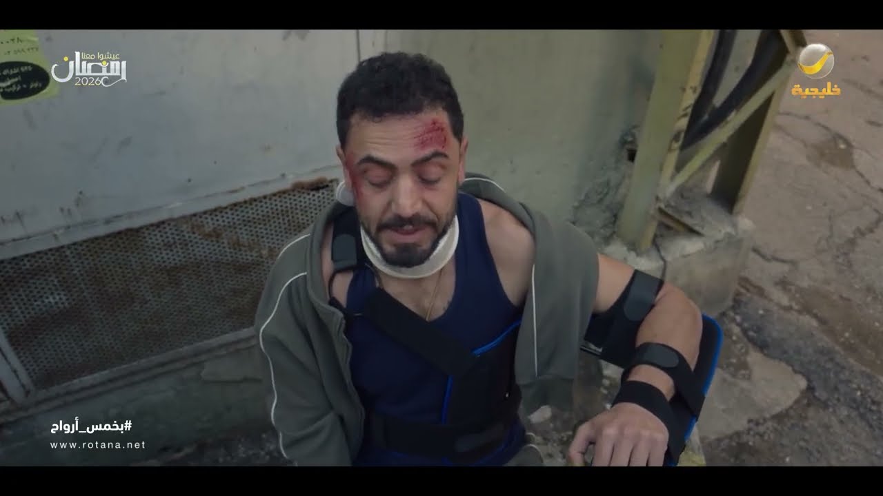 وش السر اللي خلّى ريان يصدم شمس بالسيارة - بخمس أرواح