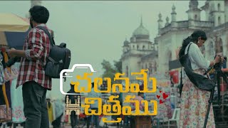 chalaname chitramu (award winning)telugu short film | directed by praveen pj | Ganesh konda