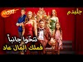 مدبلج تنح وا جانبا فملك المال عاد Reelshorts