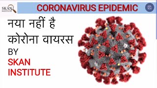 Corona Virus Epidemic (COVID)