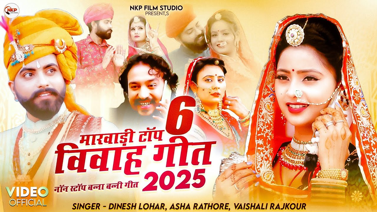 मारवाड़ी टाॅप 