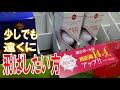 【商品紹介】キャスコから凄いボールが出たよ!!