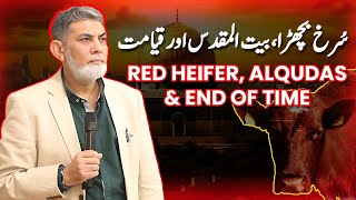 Red Heifer, Alqudus and End of Time : | Prof Dr Javed Iqbal |