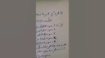 لمن تأخر زواجها وتريد تعجيل فتح النصيب بإذن الله تعالى لاتنسو الاشتراك ولايك Shrot Youtube 