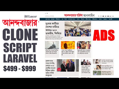 Anandabazar.com Newspaper Clone Laravel PHP Script