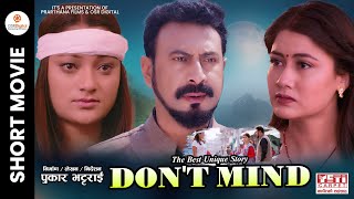 DON'T MIND - New Nepali Short Movie | Pukar Bhattarai, Sampada Baniya, Asha Bhusal, LP Acharya